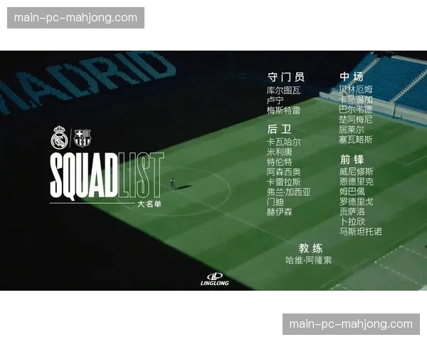 皇马新伯纳乌球场举办首场西甲比赛,上座率与营收创纪录 皇马新伯纳乌球场举办首场西甲比赛,上座率与营收创纪录